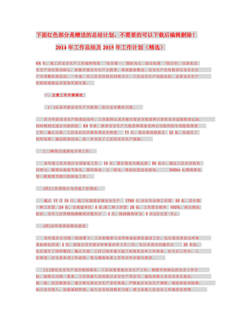 醫(yī)療器械生產(chǎn)經(jīng)營(yíng)企業(yè)日常書(shū)面檢查表與質(zhì)量管理要點(diǎn)